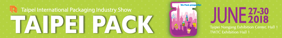 台北国际包装工业展2018